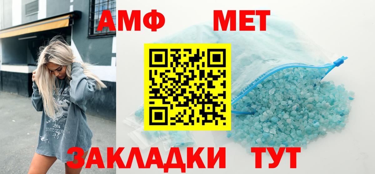 Амфетамин  АМФ Розовый  Вход с VPN  Богданович 