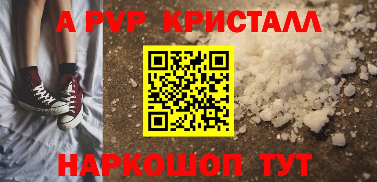 Богданович  A-PVP VHQ  APVP Соль  Вход с VPN  Alpha-PVP крисы CK 