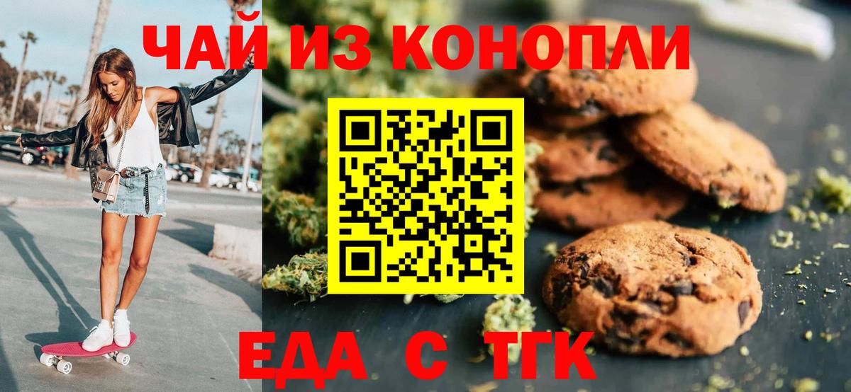 Cannafood конопля  Вход с VPN  Богданович 