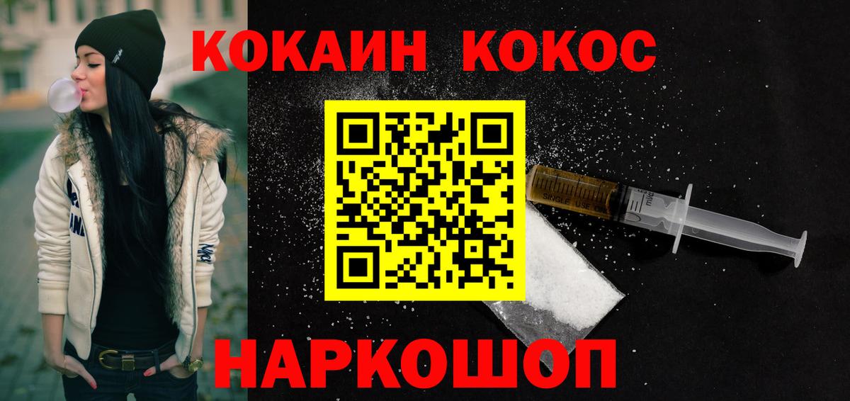 Кокаин FishScale  КОКАИН Перу  цена наркотик  Богданович  Вход с VPN 