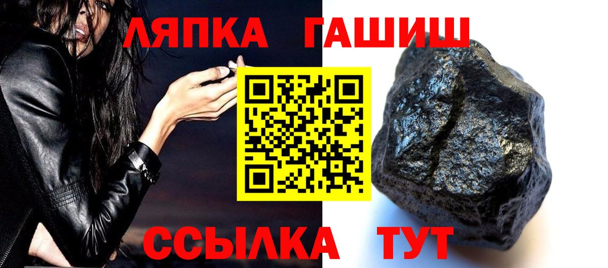 Гашиш Premium  Вход с VPN  ГАШ Cannabis  Богданович 