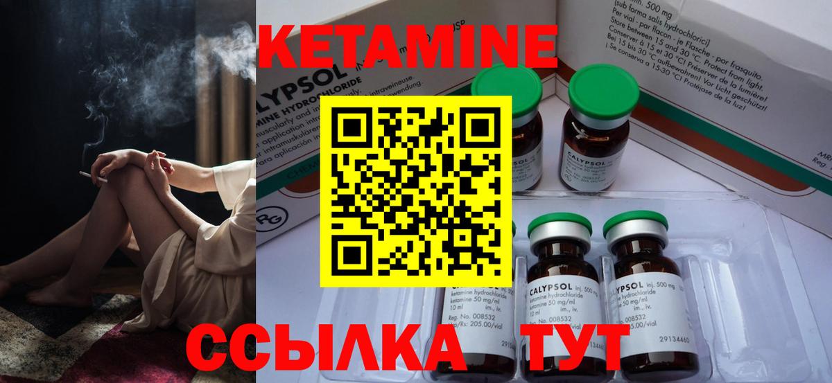 Кетамин VHQ Богданович