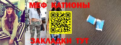 мяу мяу мука Ангарск