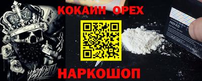 мяу мяу мука Ангарск