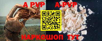 альфа пвп VHQ Анапа