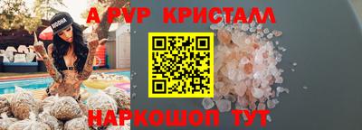 альфа пвп VHQ Анапа