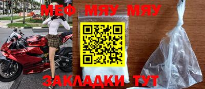 мяу мяу мука Ангарск