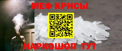мяу мяу мука Ангарск