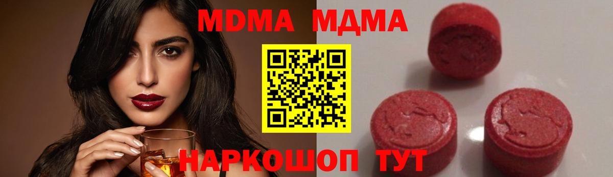 Богданович  MDMA молли  Вход с VPN  МДМА кристаллы 