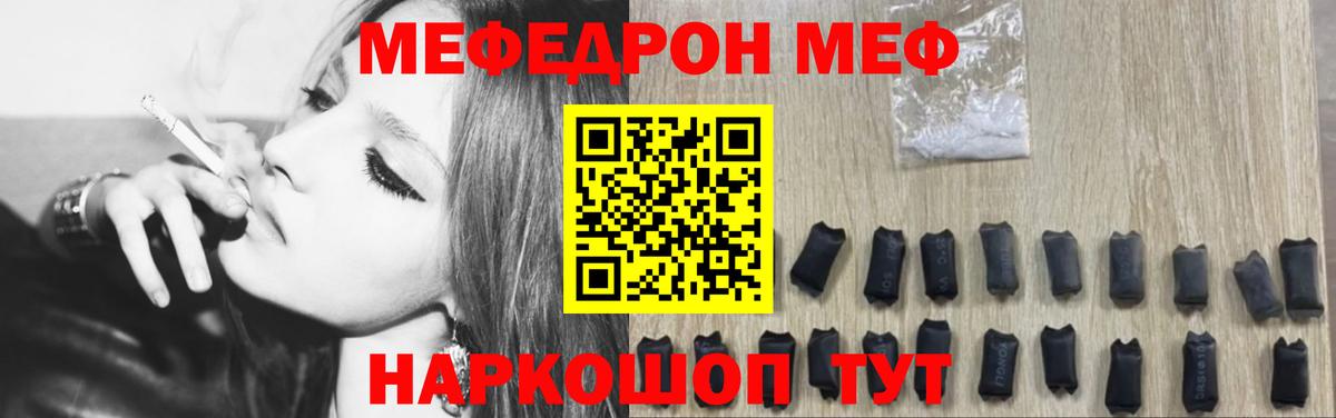 закладка  МЕФ 4 MMC  МЕФ  Меф мяу мяу  Вход с VPN  Богданович 
