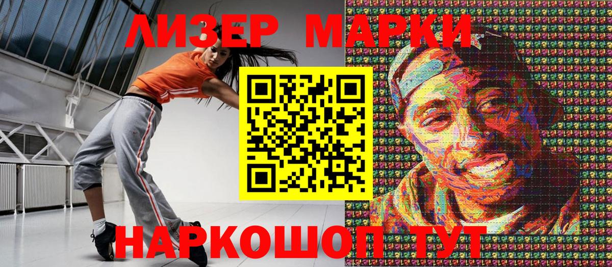 Марки 25I-NBOMe 1,8мг Богданович