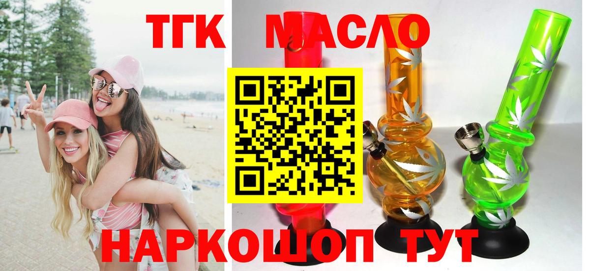 ТГК вейп Богданович
